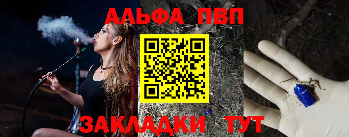 А ПВП кристаллы  сколько стоит  Кыштым  Альфа ПВП СК  Alfa_PVP Crystall  Вход с VPN 