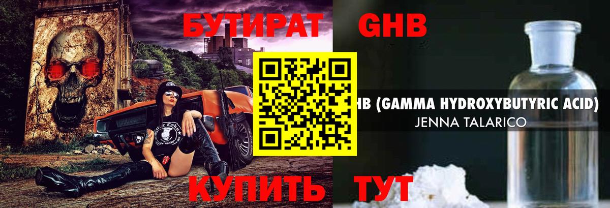 Бутират Butirat  Вход с VPN  БУТИРАТ  Кыштым 