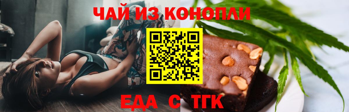 Canna-Cookies конопля  Вход с VPN  Кыштым 