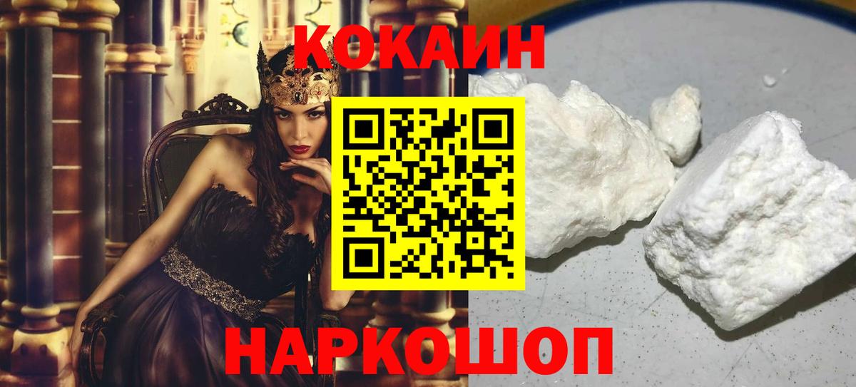 Кыштым  COCAIN Fish Scale  Вход с VPN 