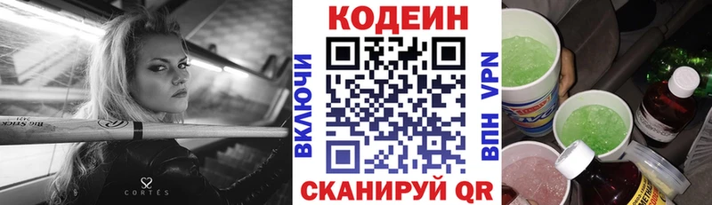 Кодеиновый сироп Lean напиток Lean (лин)  shop официальный сайт  Кыштым 