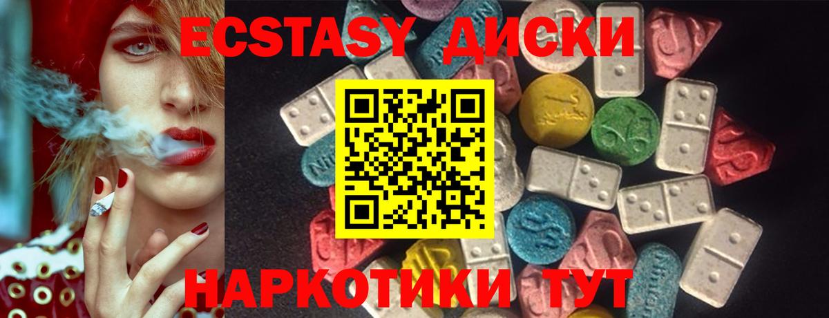 Ecstasy 300 mg Кыштым