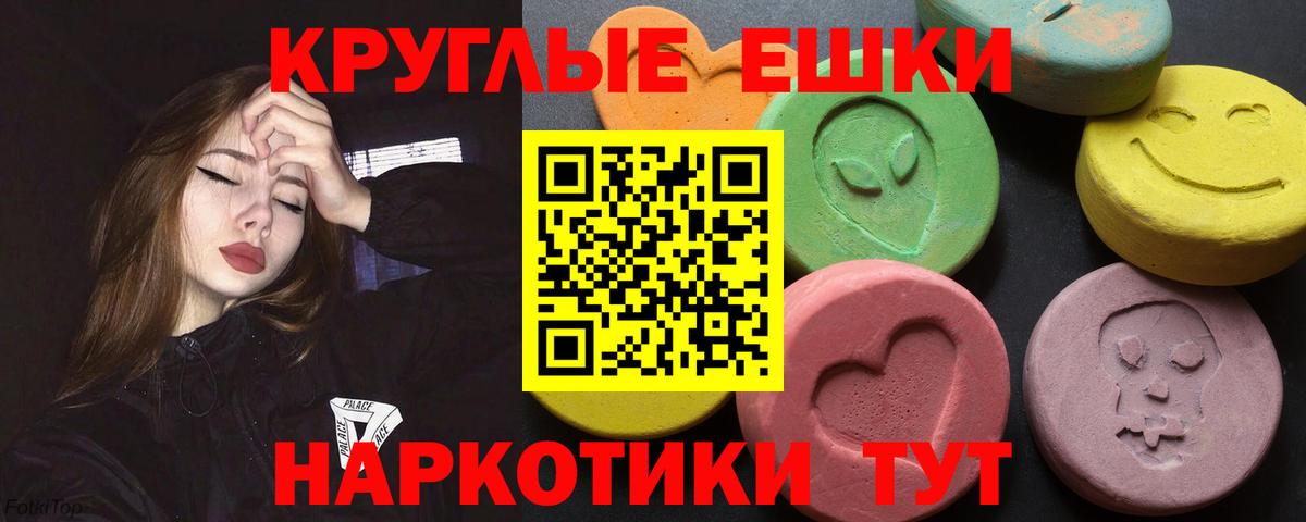 ЭКСТАЗИ ешки  Экстази ешки  Вход с VPN  Ecstasy  Кыштым 