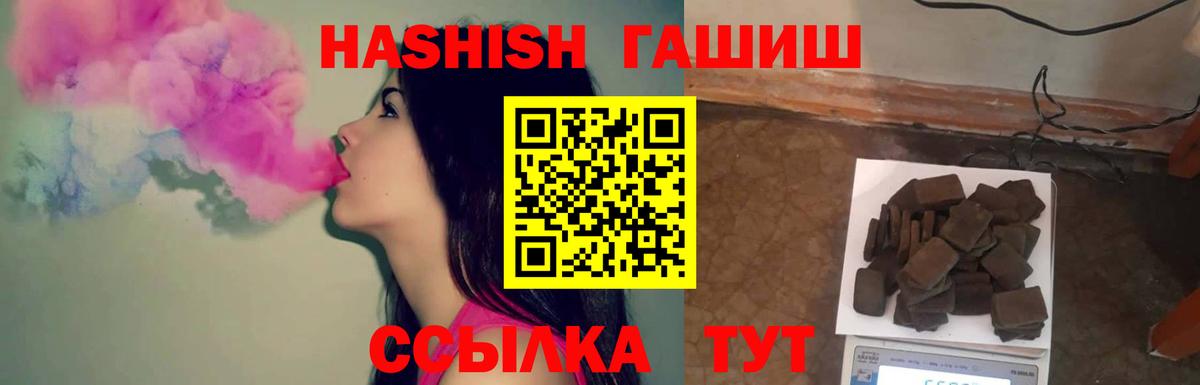 Гашиш хэш Кыштым