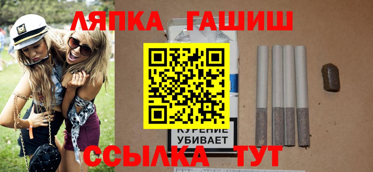 Кыштым  ГАШИШ VHQ  Вход с VPN 