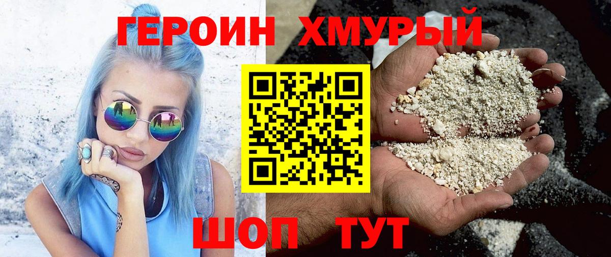 ГЕРОИН Афган  Вход с VPN  Кыштым 