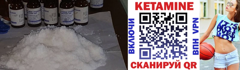 Кетамин VHQ  Кыштым 