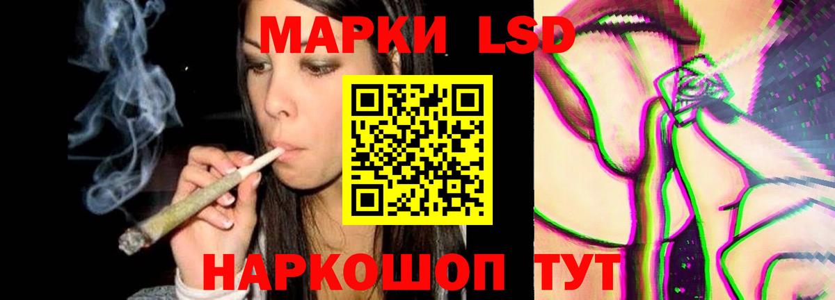 ЛСД экстази кислота Кыштым