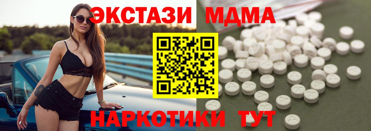 Кыштым  МДМА VHQ  MDMA crystal  МДМА  Вход с VPN 