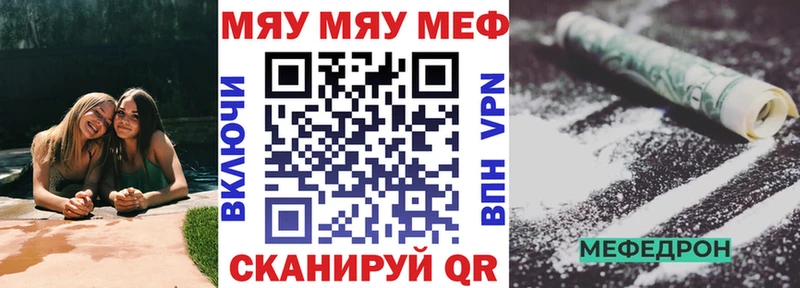 МЯУ-МЯУ мука  купить  сайты  Кыштым 