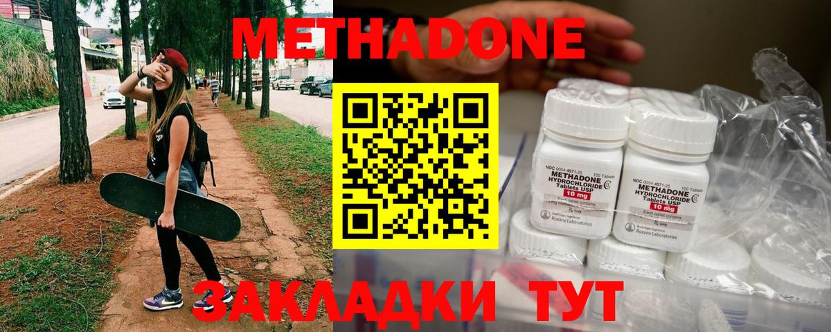 Кыштым  МЕТАДОН кристалл  Вход с VPN  Метадон VHQ 