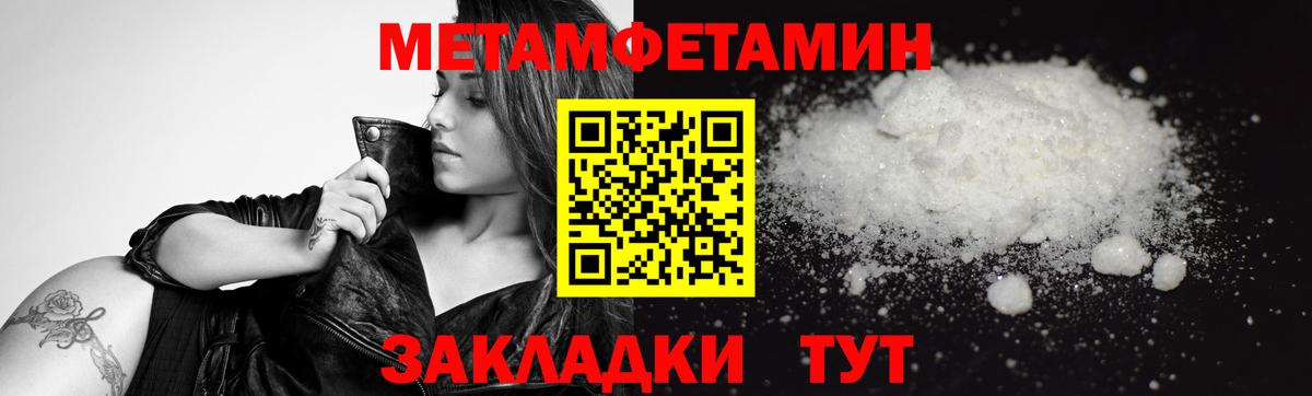 Первитин  Вход с VPN  Кыштым  Метамфетамин винт 