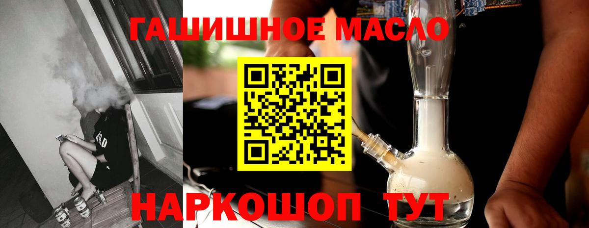 ТГК жижа Кыштым