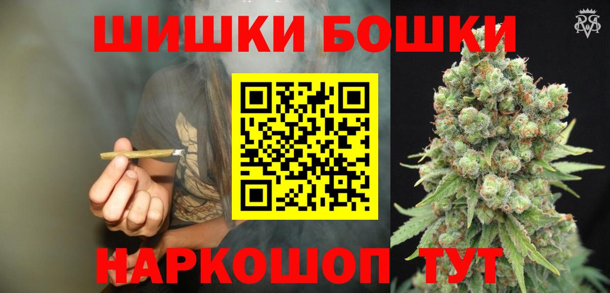 Каннабис индика  Бошки марихуана THC 21%  Кыштым  Шишки марихуана MAZAR  Вход с VPN 